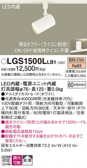 Panasonic ���ݥåȥ饤�� LGS1500LLB1 �ᥤ��̿�