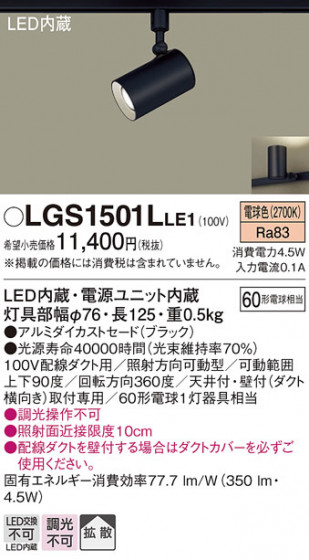 Panasonic ���ݥåȥ饤�� LGS1501LLE1 �ᥤ��̿�