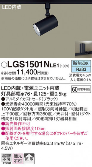 Panasonic ���ݥåȥ饤�� LGS1501NLE1 �ᥤ��̿�