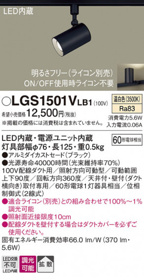 Panasonic ���ݥåȥ饤�� LGS1501VLB1 �ᥤ��̿�
