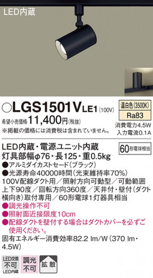 Panasonic ���ݥåȥ饤�� LGS1501VLE1 �ᥤ��̿�