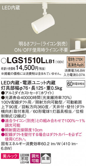 Panasonic ���ݥåȥ饤�� LGS1510LLB1 �ᥤ��̿�