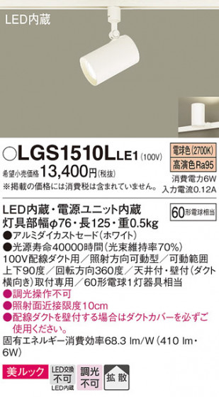 Panasonic ���ݥåȥ饤�� LGS1510LLE1 �ᥤ��̿�