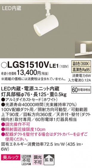 Panasonic ���ݥåȥ饤�� LGS1510VLE1 �ᥤ��̿�