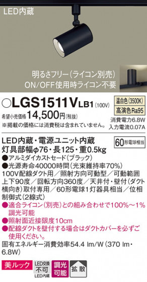 Panasonic ���ݥåȥ饤�� LGS1511VLB1 �ᥤ��̿�