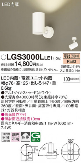 Panasonic ���ݥåȥ饤�� LGS3000LLE1 �ᥤ��̿�
