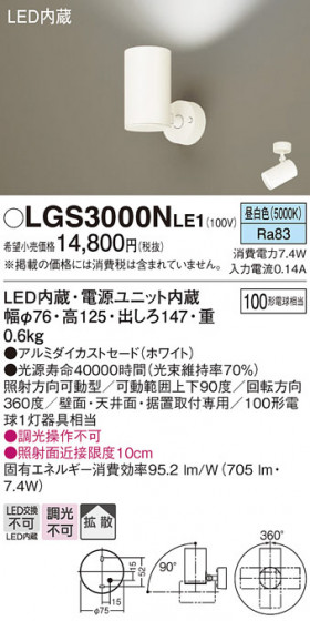 Panasonic ���ݥåȥ饤�� LGS3000NLE1 �ᥤ��̿�