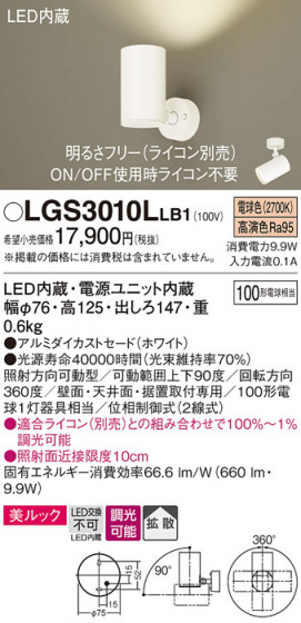 Panasonic ���ݥåȥ饤�� LGS3010LLB1 �ᥤ��̿�