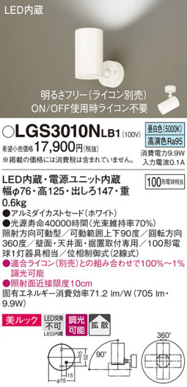 Panasonic ���ݥåȥ饤�� LGS3010NLB1 �ᥤ��̿�