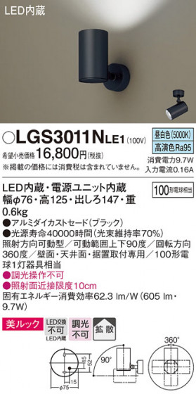 Panasonic ���ݥåȥ饤�� LGS3011NLE1 �ᥤ��̿�