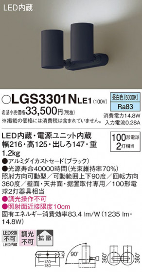 Panasonic ���ݥåȥ饤�� LGS3301NLE1 �ᥤ��̿�
