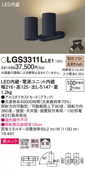 Panasonic ���ݥåȥ饤�� LGS3311LLE1 �ᥤ��̿�