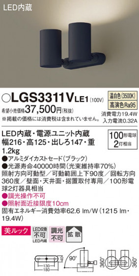 Panasonic ���ݥåȥ饤�� LGS3311VLE1 �ᥤ��̿�