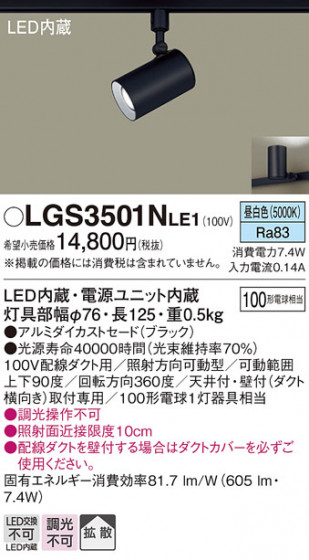 Panasonic ���ݥåȥ饤�� LGS3501NLE1 �ᥤ��̿�