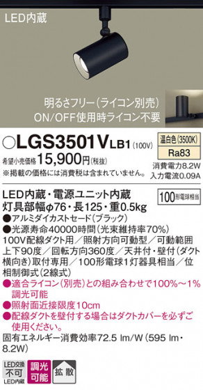 Panasonic ���ݥåȥ饤�� LGS3501VLB1 �ᥤ��̿�