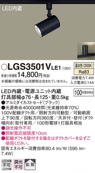Panasonic ���ݥåȥ饤�� LGS3501VLE1 �ᥤ��̿�