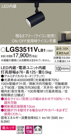 Panasonic ���ݥåȥ饤�� LGS3511VLB1 �ᥤ��̿�