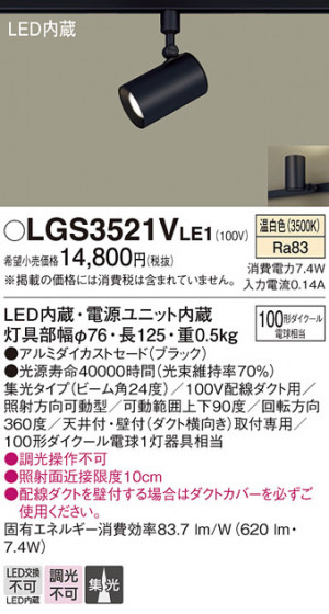 Panasonic ���ݥåȥ饤�� LGS3521VLE1 �ᥤ��̿�