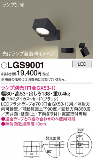 Panasonic ���ݥåȥ饤�� LGS9001 �ᥤ��̿�