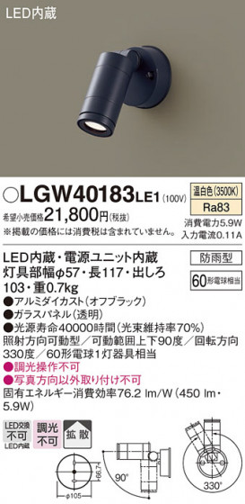 Panasonic �������ƥꥢ���ݥåȥ饤�� LGW40183LE1 �ᥤ��̿�