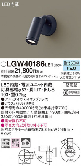 Panasonic �������ƥꥢ���ݥåȥ饤�� LGW40186LE1 �ᥤ��̿�
