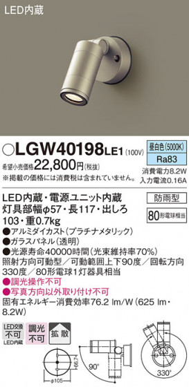 Panasonic �������ƥꥢ���ݥåȥ饤�� LGW40198LE1 �ᥤ��̿�