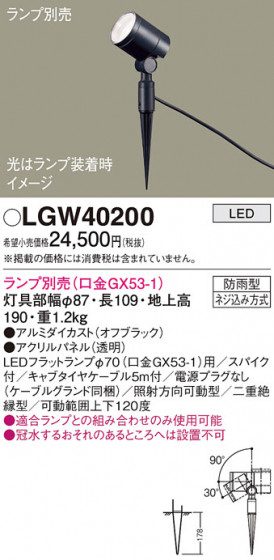 Panasonic �������ƥꥢ���ݥåȥ饤�� LGW40200 �ᥤ��̿�