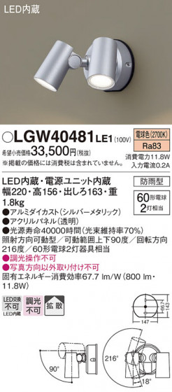 Panasonic �������ƥꥢ���ݥåȥ饤�� LGW40481LE1 �ᥤ��̿�