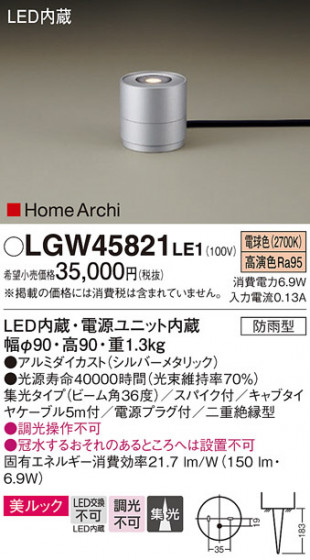 Panasonic ƥꥢ饤 LGW45821LE1 ᥤ̿