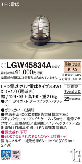 Panasonic �������ƥꥢ�饤�� LGW45834A �ᥤ��̿�