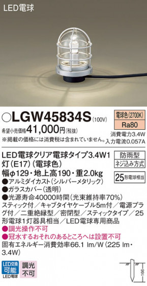 Panasonic �������ƥꥢ�饤�� LGW45834S �ᥤ��̿�