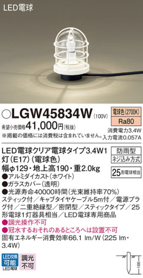 Panasonic �������ƥꥢ�饤�� LGW45834W �ᥤ��̿�