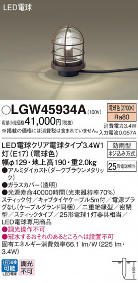 Panasonic �������ƥꥢ�饤�� LGW45934A �ᥤ��̿�