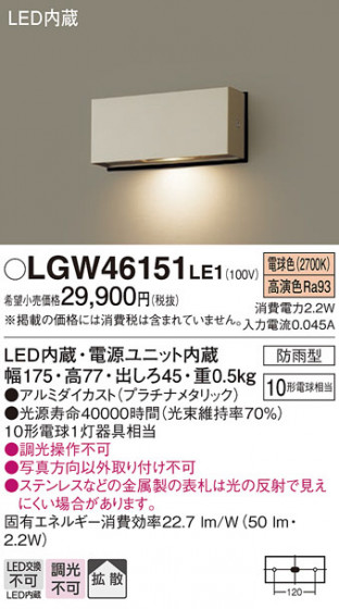 Panasonic �������ƥꥢ�饤�� LGW46151LE1 �ᥤ��̿�