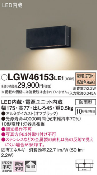 Panasonic �������ƥꥢ�饤�� LGW46153LE1 �ᥤ��̿�