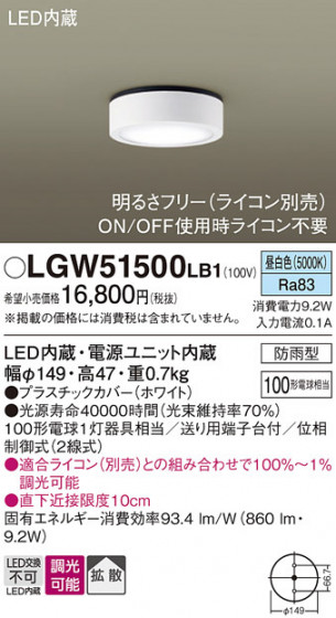 Panasonic �������ƥꥢ�饤�� LGW51500LB1 �ᥤ��̿�