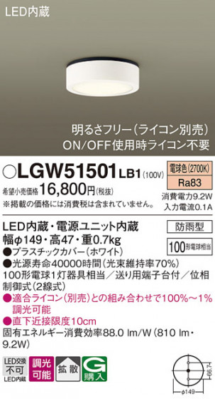 Panasonic �������ƥꥢ�饤�� LGW51501LB1 �ᥤ��̿�
