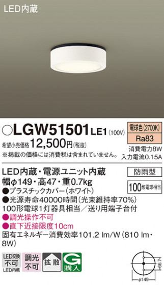 Panasonic �������ƥꥢ�饤�� LGW51501LE1 �ᥤ��̿�