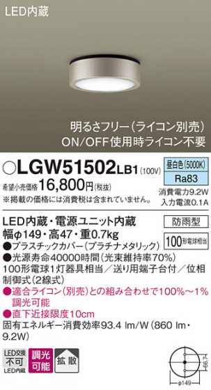 Panasonic �������ƥꥢ�饤�� LGW51502LB1 �ᥤ��̿�