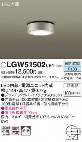 Panasonic �������ƥꥢ�饤�� LGW51502LE1 �ᥤ��̿�