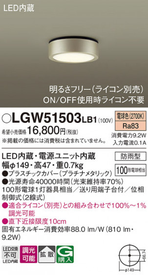 Panasonic �������ƥꥢ�饤�� LGW51503LB1 �ᥤ��̿�