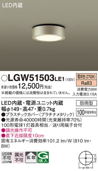 Panasonic �������ƥꥢ�饤�� LGW51503LE1 �ᥤ��̿�
