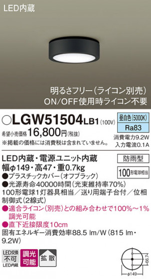 Panasonic �������ƥꥢ�饤�� LGW51504LB1 �ᥤ��̿�