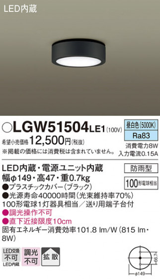 Panasonic �������ƥꥢ�饤�� LGW51504LE1 �ᥤ��̿�