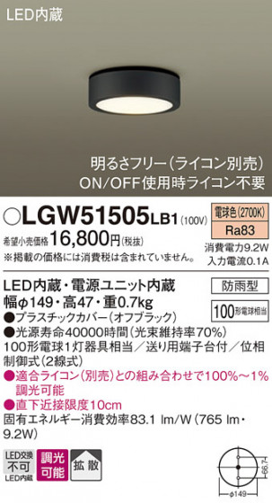 Panasonic �������ƥꥢ�饤�� LGW51505LB1 �ᥤ��̿�
