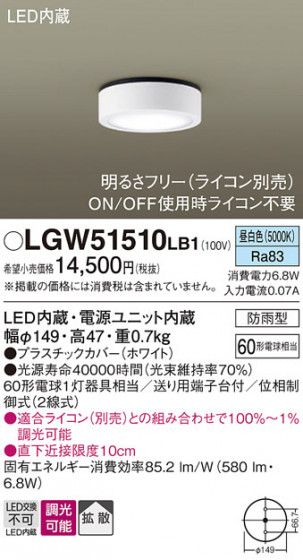 Panasonic �������ƥꥢ�饤�� LGW51510LB1 �ᥤ��̿�