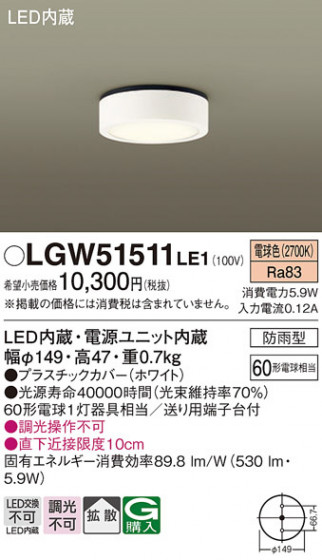 Panasonic �������ƥꥢ�饤�� LGW51511LE1 �ᥤ��̿�