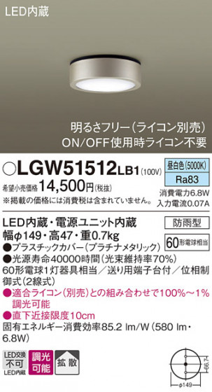 Panasonic �������ƥꥢ�饤�� LGW51512LB1 �ᥤ��̿�