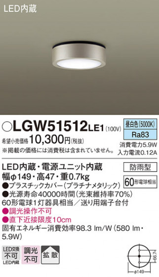 Panasonic �������ƥꥢ�饤�� LGW51512LE1 �ᥤ��̿�