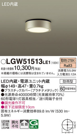 Panasonic �������ƥꥢ�饤�� LGW51513LE1 �ᥤ��̿�
